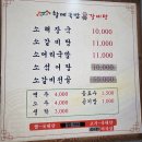 곽여사할매국밥갈비탕 이미지