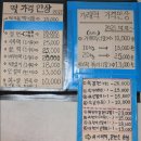 소문난떡방앗간 이미지