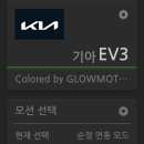 EV3 엠비언트 배선 노출 없는 안전한 무배선 시공과 개별 밝기 조절의 매력