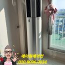 고암두진4차경로당 | 단양에어컨설치 에어컨이전설치