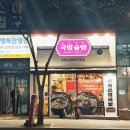 밥슐랭 이미지