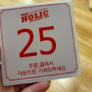 멍멍이 달린다 | [부산/보드게임] 부산 가성비 여행코스 동래역 맛집, 동래역근처 놀거리 더홀릭보드게임카페