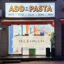 천안시신부문화회관(소강당) | [천안 신부동 파스타 맛집] 에드투더파스타