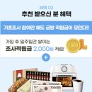 실업급여 받으면서, 취업 준비하면서 돈(포인트) 모으기!찐 후기