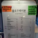 플로우헤이븐