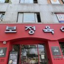 털보야채 이미지
