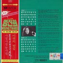 명진희 '83 GOLDN DELUXE [사랑과 미움사이] (1982) 이미지