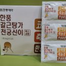 몸사랑한약국 이미지