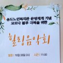 송도노인복지관 이미지