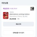 더현대 품절대란 하트 티라미수 마켓컬리 구매 후기