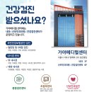 가야내과 네이버블로그