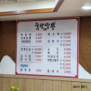 뚝방짬뽕 이미지