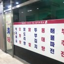 청미포차