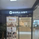 히어링컨설팅 | 와이덱스 보청기 히어링컨설팅 화정점 일산보청기 꼼꼼한 검사 후기