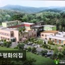 평화의집 | [충주 요양원/추천/후기/가격] 충주평화의집 충주 요양원, 저렴한 비용