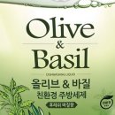 올리브키친 이미지