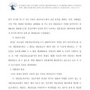 재판증거로 입주자 개인정보 낸 동대표 회장 정당행위 개인정보보호법위반 대법원2023도3673 이미지