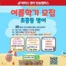 반송파머스영어학원