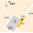 담백하고 심심한 맛이 오히려 매력-부산 연제구 연산5동 요풍각 이미지