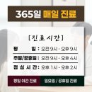 강동다나365한의원 이미지