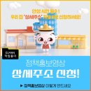집이 더 안전하고 편리해지는 첫걸음! 바우덕이와 함께 배워봐요: 안성시 상세주소 홍보 영상 제작 후기