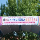 논산부창초등학교 이미지