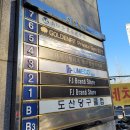 소호약국 | 내돈] 함희정성형외과 튀어나온 점 제거 수술 후기 1