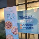 피자알볼로광교신도시점 이미지