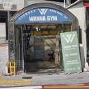 워너짐 사직점 이미지