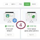 하당노인복지관 | [해피빈/해피콩] 코로나19 해피빈 기부방법 알고 극복하자!