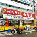 파리바게뜨칠곡태전점