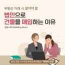 (주)라온부동산중개법인 이미지