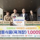 ㈜콩사랑 이미지