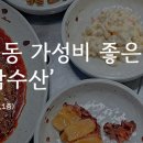 도담수산 이미지
