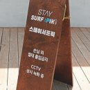 스테이서프픽 이미지