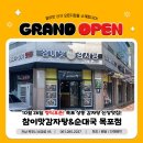 참이맛감자탕 목포점 네이버블로그