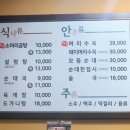 우일순대국
