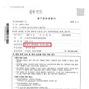 24. 4. 24 ~ 23. 4. 28 국토부 및 시청, 중구청의 조합운영실태 현장점검 결과 공지 이미지