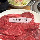 임가네한우마을 원흥 이미지