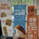 오빵용마루공원점 네이버블로그