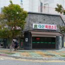 가운로1길 이미지