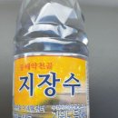 동해샘물지장수