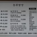 농부밥상 이미지