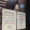 에스엠에스 | [건대 맛집] 내돈내산 혼밥하기 좋은 웨이팅하는 츠케멘 전문 식당 &#34;멘쇼&#34; | 아쉬운 리뷰 후기