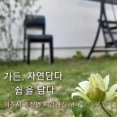 가든. 자연 담다 이미지