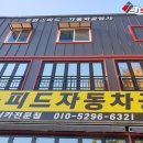 트윈스피드 자동차 공업사 네이버블로그