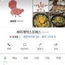 세미계익스프레스