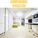 금양타임월드오피스텔 이미지