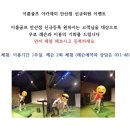 이룸골프아카데미 안산점 이미지