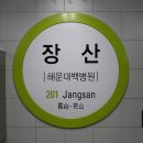 해운누리한의원 이미지